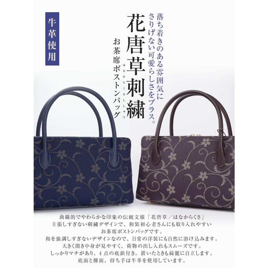和装バッグ 利休バッグ マチ広め カジュアル フォーマル お茶席
