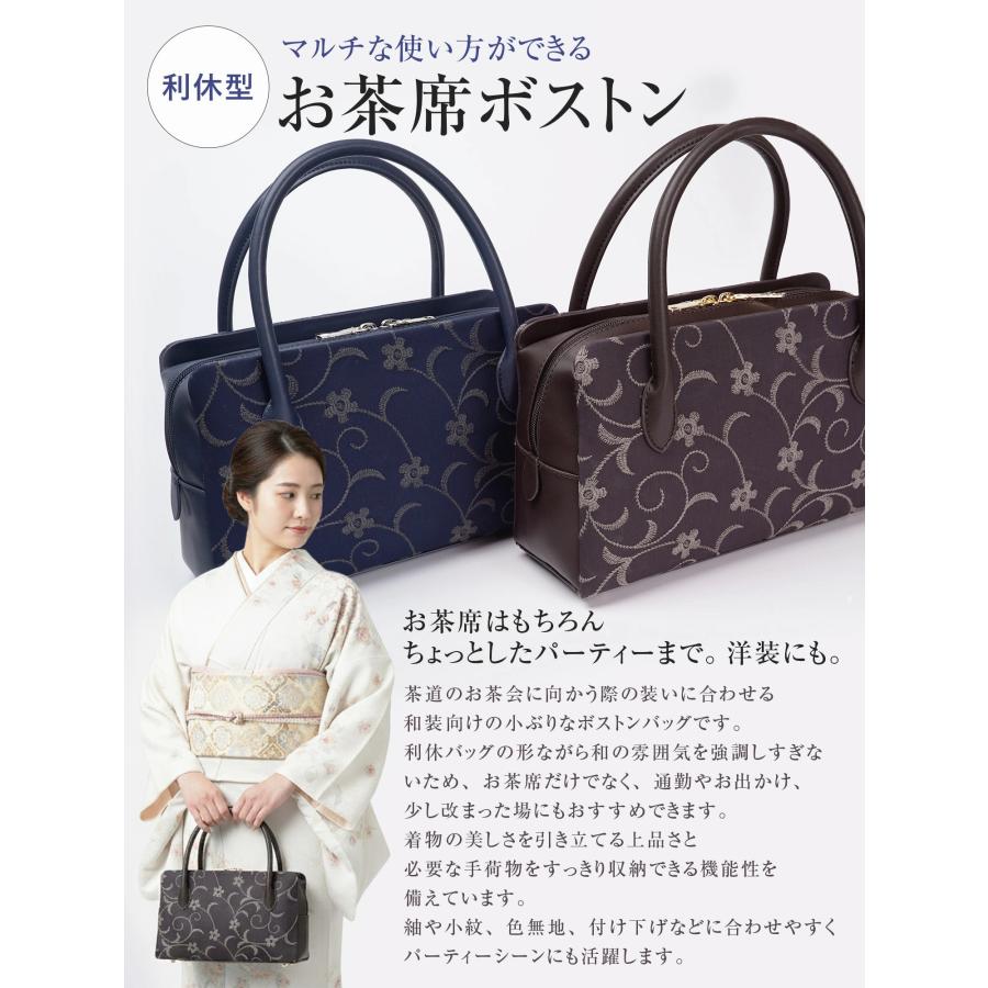 和装バッグ 利休バッグ マチ広め カジュアル フォーマル お茶席