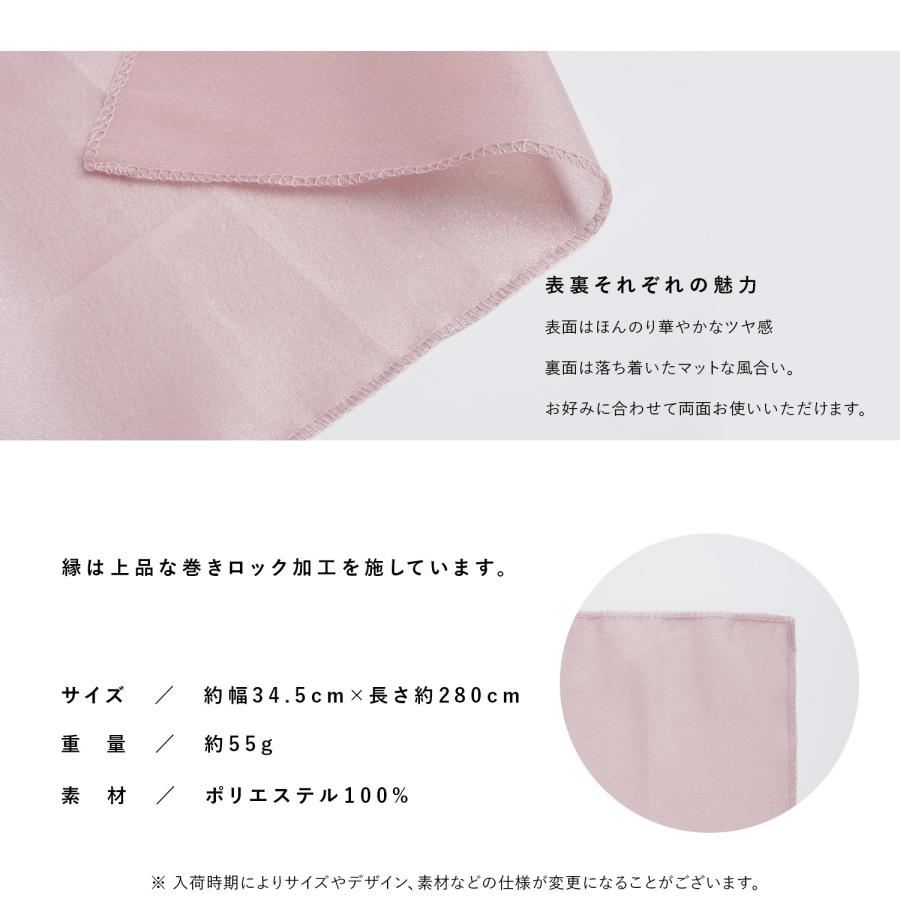 兵児帯 オーガンジー レディース プチへこ 飾り帯 シアー 浴衣 帯 プチ兵児帯 へこ帯 透け感 重ね帯 夏祭り 花火大会 浴衣 ふんわり華やか今っぽアレンジ |  | 15