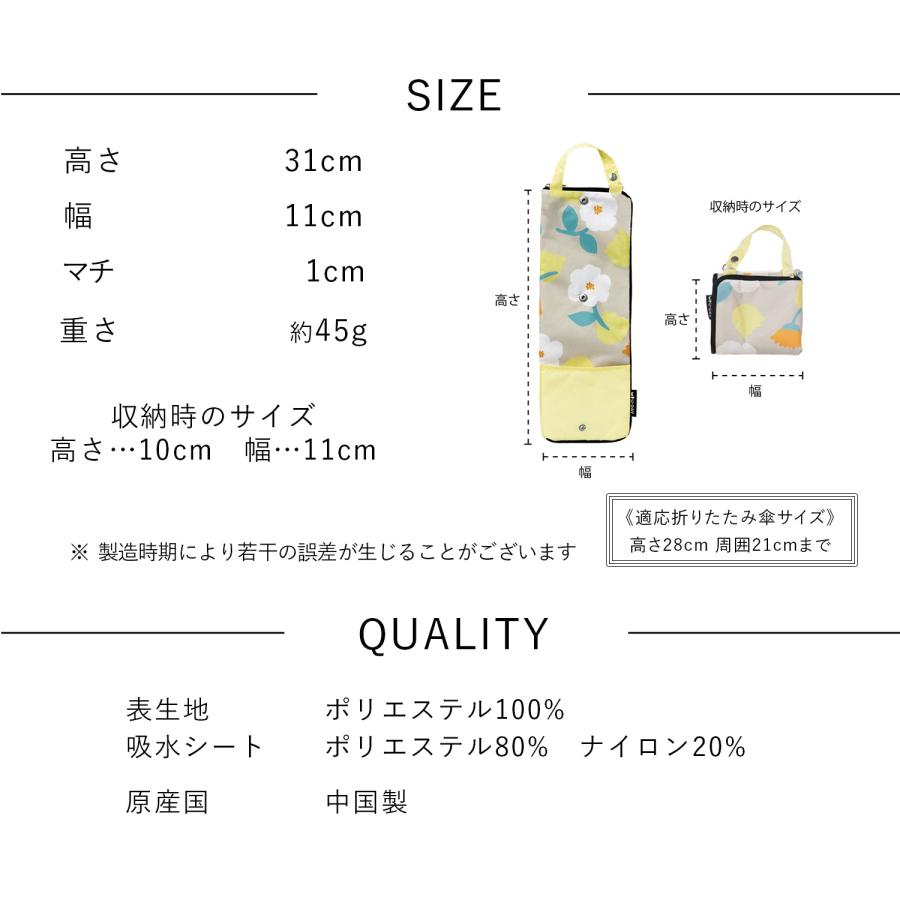 折りたたみ傘用ポーチ 傘ケース 吸水 多機能 マイクロファイバー 撥水 サイズ調整可 収納袋 ミニ 日傘 雨傘 晴雨兼用 レディース メンズ 通勤 通学 【U-DAY】 | U-DAY | 19