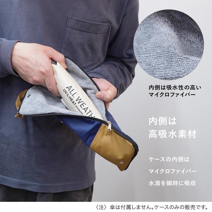 折りたたみ傘用ポーチ 傘ケース 吸水 多機能 マイクロファイバー 撥水 サイズ調整可 収納袋 ミニ 日傘 雨傘 晴雨兼用 レディース メンズ 通勤 通学 【U-DAY】 | U-DAY | 03