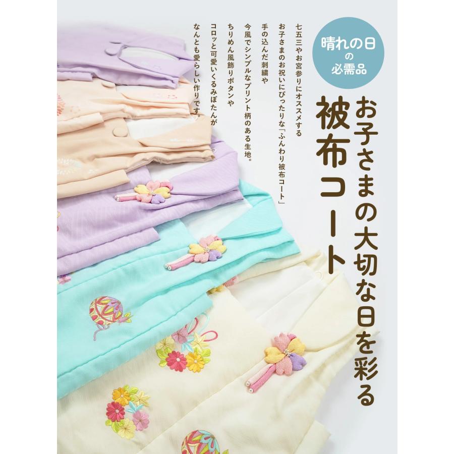 被布コート 被布 単品 七五三 3歳 日本製 女の子 女児 京都 老舗