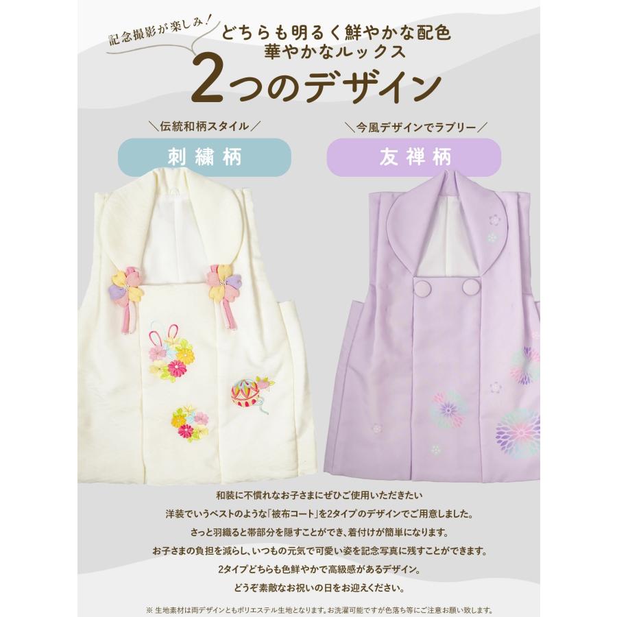 被布コート 被布 単品 七五三 3歳 日本製 女の子 女児 京都 老舗
