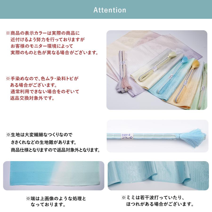 【セットでお得♪】 夏用 帯〆 帯揚げ セット 2点セット 帯締め 帯揚げ ラミエール 洗えて 美しい ぼかし TEIJIN 高機能繊維 洗濯可能 日本製 ポリエステル_15