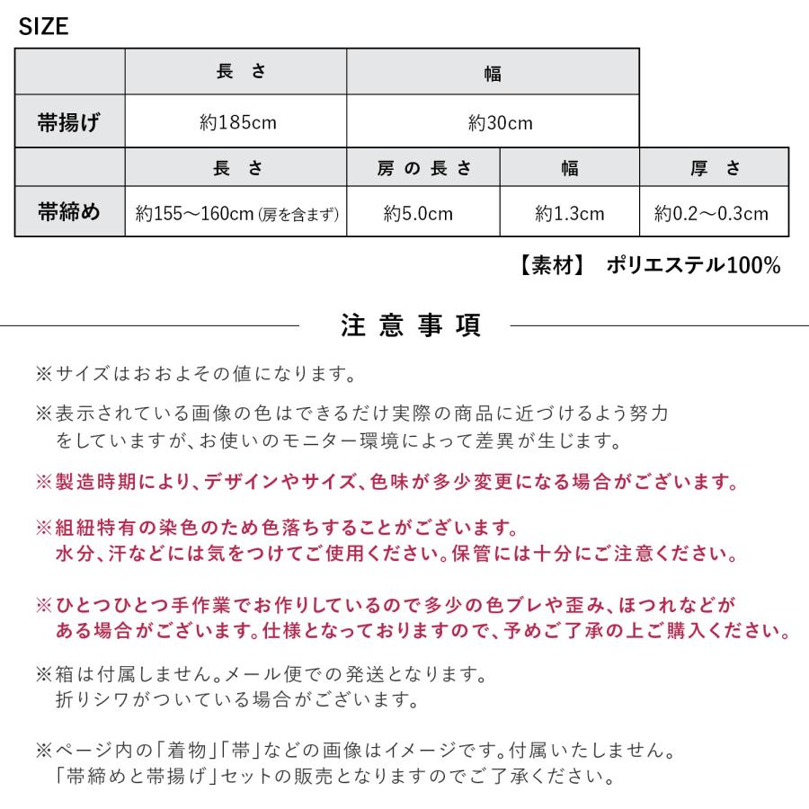 【セットでお得♪】 夏用 帯〆 帯揚げ セット 2点セット 帯締め 帯揚げ ラミエール 洗えて 美しい ぼかし TEIJIN 高機能繊維 洗濯可能 日本製 ポリエステル_16