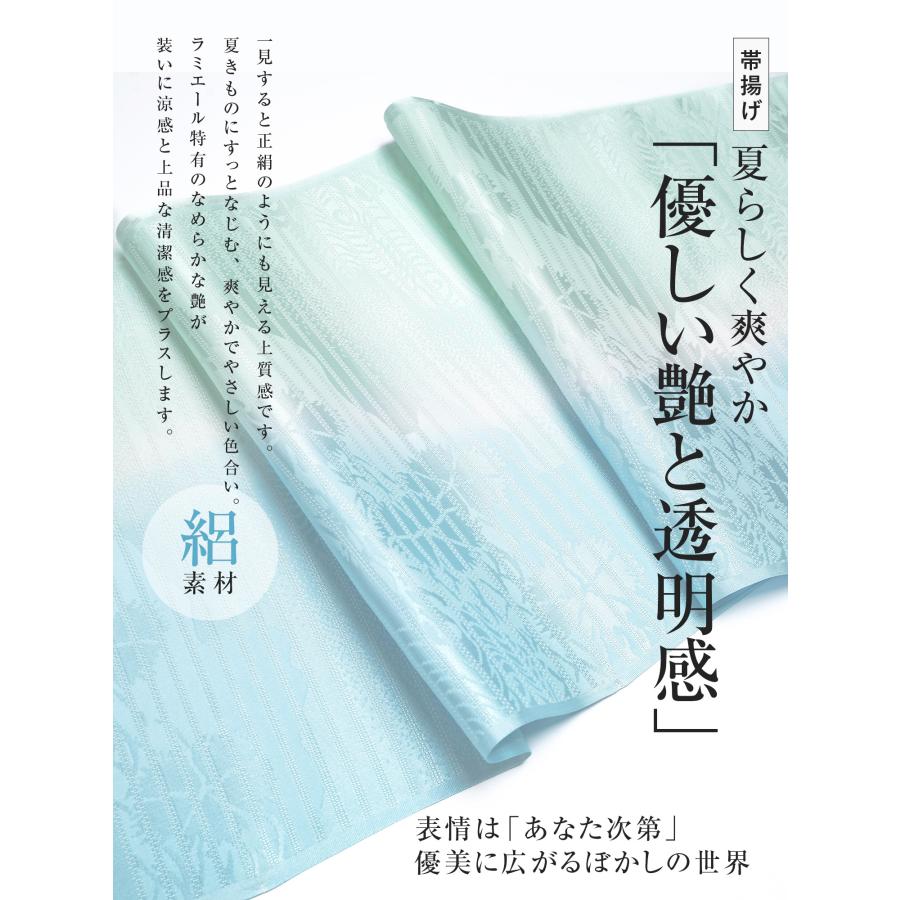 【セットでお得♪】 夏用 帯〆 帯揚げ セット 2点セット 帯締め 帯揚げ ラミエール 洗えて 美しい ぼかし TEIJIN 高機能繊維 洗濯可能 日本製 ポリエステル_3
