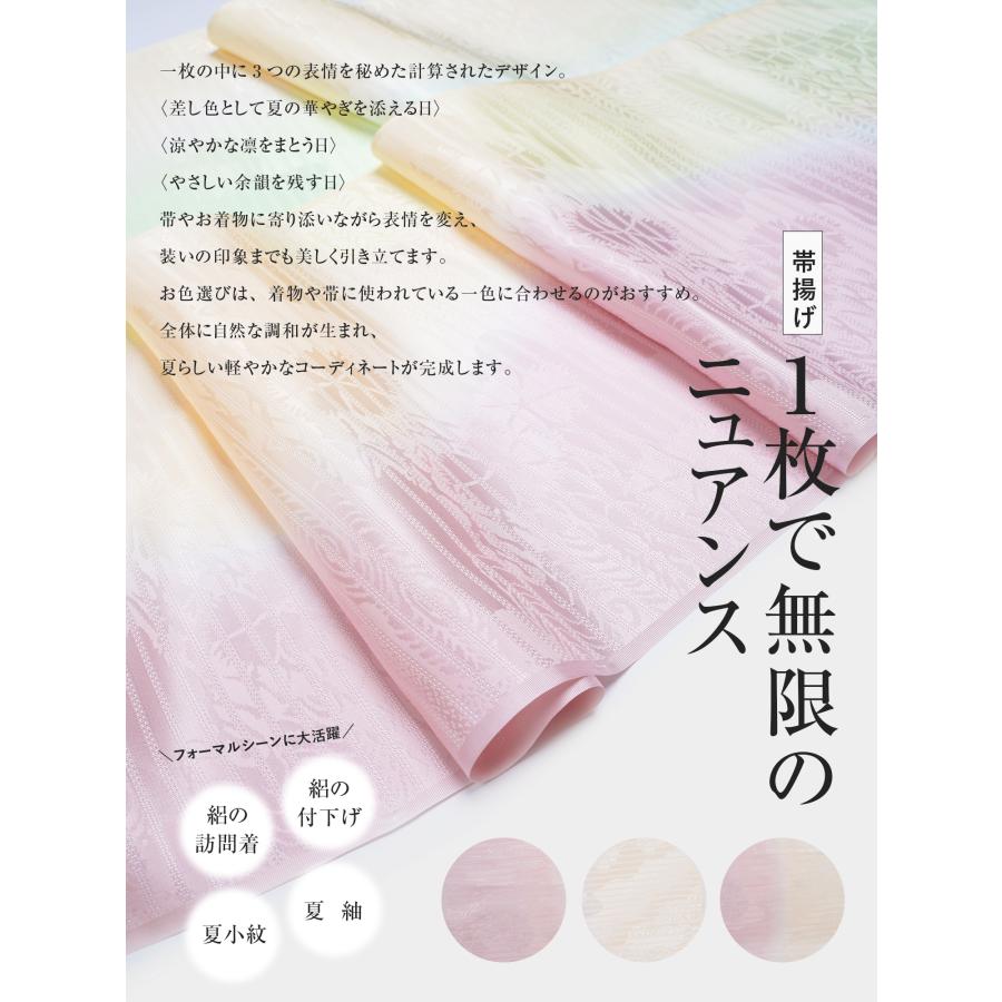 【セットでお得♪】 夏用 帯〆 帯揚げ セット 2点セット 帯締め 帯揚げ ラミエール 洗えて 美しい ぼかし TEIJIN 高機能繊維 洗濯可能 日本製 ポリエステル_4