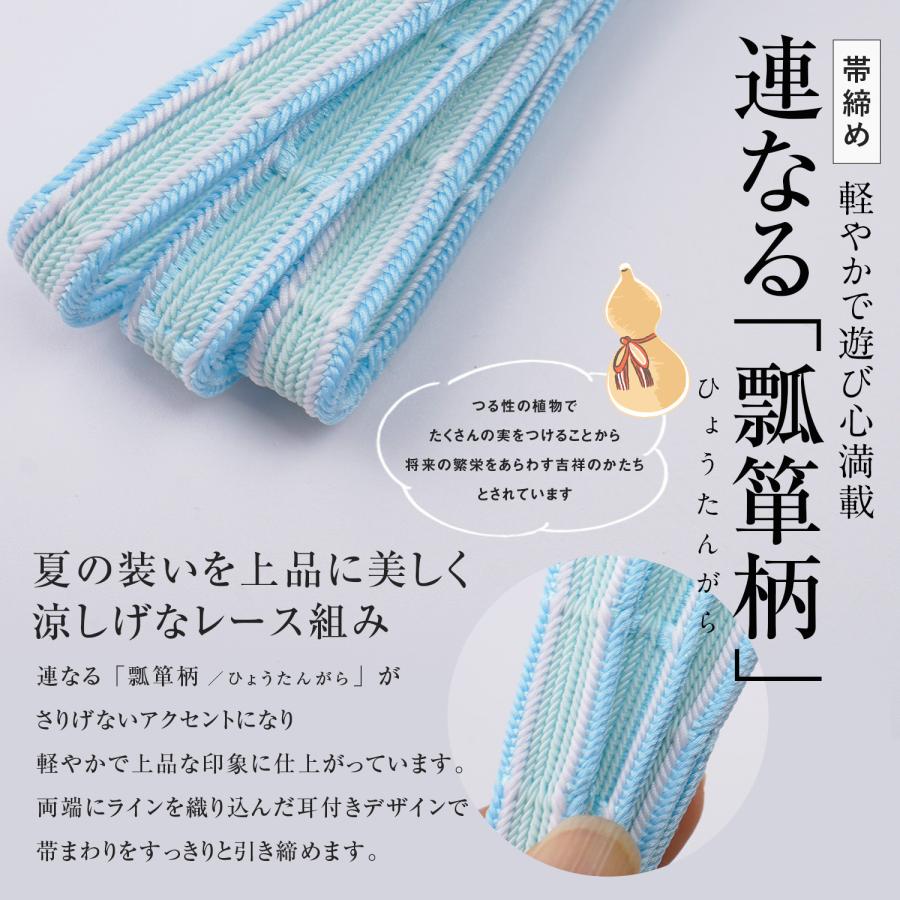 【セットでお得♪】 夏用 帯〆 帯揚げ セット 2点セット 帯締め 帯揚げ ラミエール 洗えて 美しい ぼかし TEIJIN 高機能繊維 洗濯可能 日本製 ポリエステル_6