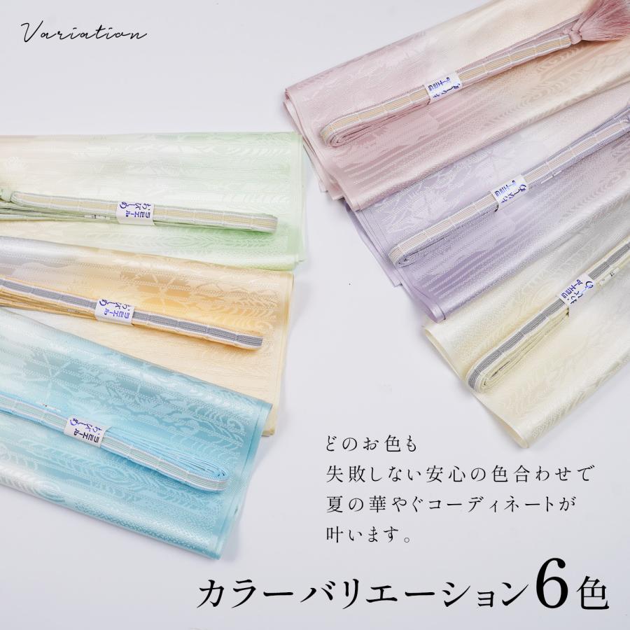 【セットでお得♪】 夏用 帯〆 帯揚げ セット 2点セット 帯締め 帯揚げ ラミエール 洗えて 美しい ぼかし TEIJIN 高機能繊維 洗濯可能 日本製 ポリエステル_8