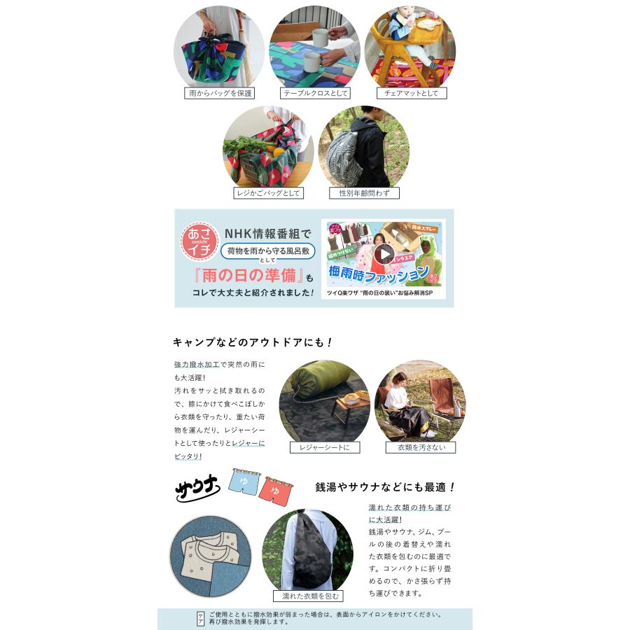 アクアドロップ 風呂敷 大判 むす美 撥水 100cm 日本製 防災 対策