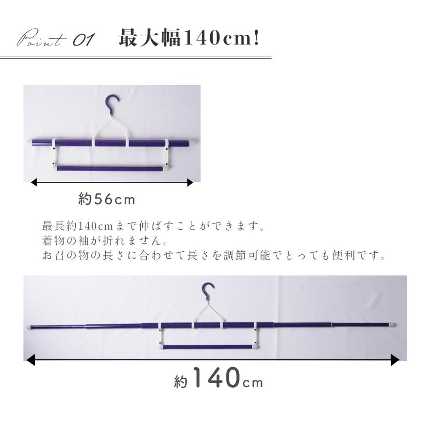 着物ハンガー【長尺タイプ】日本製 ロング 帯掛け付き 最長140cm 1本入 帯掛け固定タイプ コンパクト 三段階伸縮式 通年用 軽量 あづま姿 送料無料｜siroppu｜03