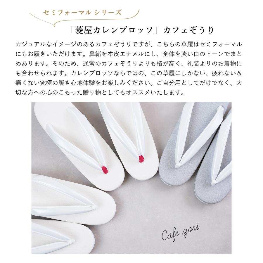 カフェぞうり 菱屋 カレンブロッソ セミフォーマル 痛くない 絹目調 白