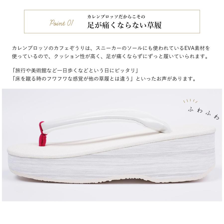 カフェぞうり 菱屋 カレンブロッソ セミフォーマル 痛くない 絹目調 白