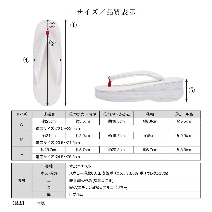 カフェぞうり 菱屋 カレンブロッソ セミフォーマル 痛くない 絹目調 白
