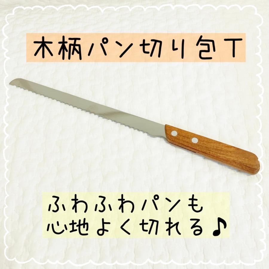 パン切り包丁 パン切りナイフ ブレッドナイフ パン用 包丁 手に馴染む ナチュラル おしゃれ かわいい 新生活 コスパ 食パン フランスパン 柄付き 送料無料 Etsuki Panbread あめてまり 通販 Yahoo ショッピング