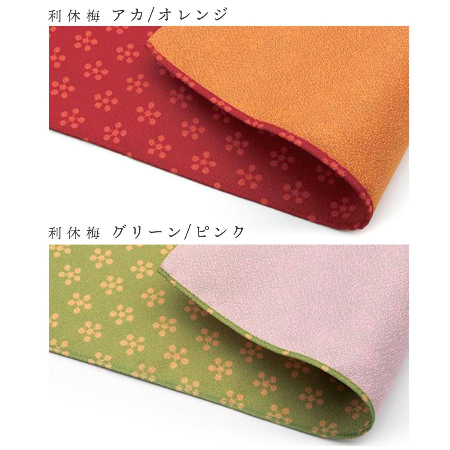 風呂敷【二巾 70cm】リバーシブル 日本製 むす美 季色(ときいろ) 大判