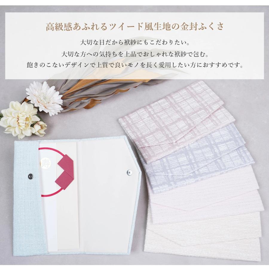 袱紗 ふくさ 日本製 マグネットホック付 金封ふくさ ツイード チェック