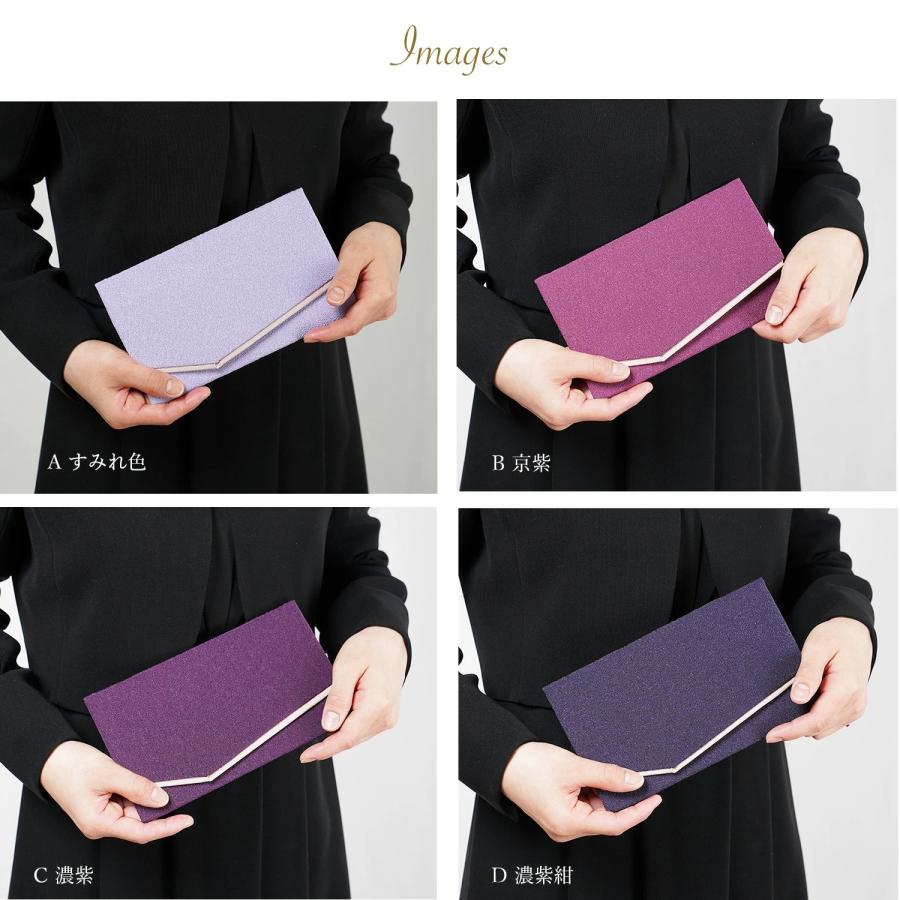 ふくさ バイカラーヘッダー 慶弔両用 袱紗 結婚式 男女兼用 無地 鬼