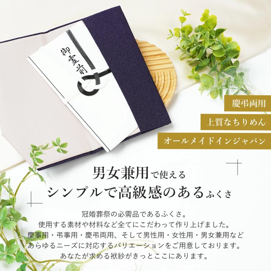 ふくさ 慶弔両用 袱紗 結婚式 男女兼用 無地 バイカラーヘッダー 鬼