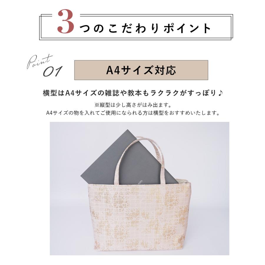 数量限定】フォーマルバッグ 結婚式 サブバッグ A4 和装バッグ 日本製