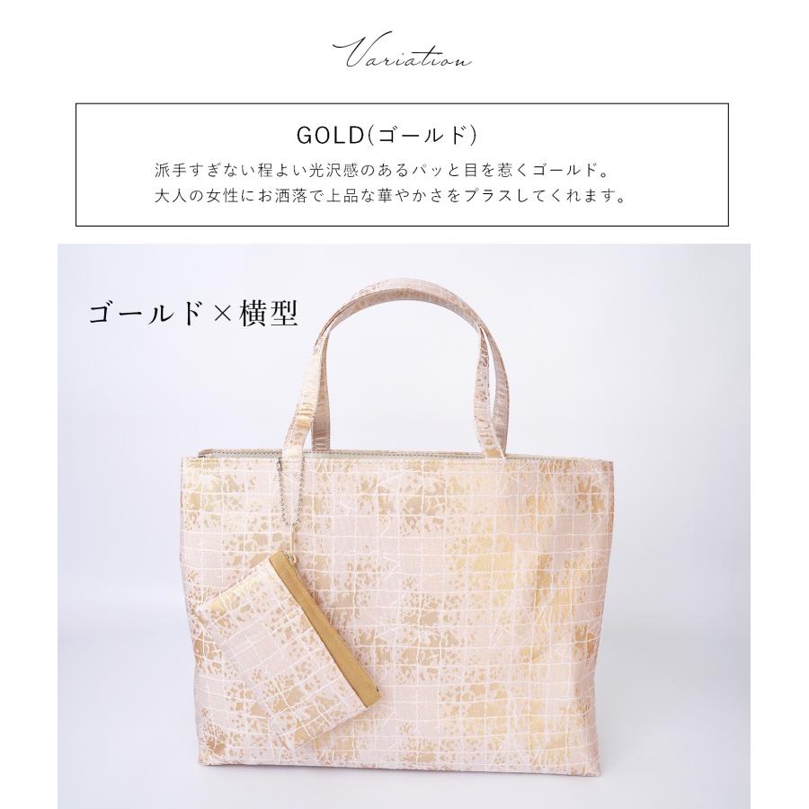 数量限定】フォーマルバッグ 結婚式 サブバッグ A4 和装バッグ 日本製