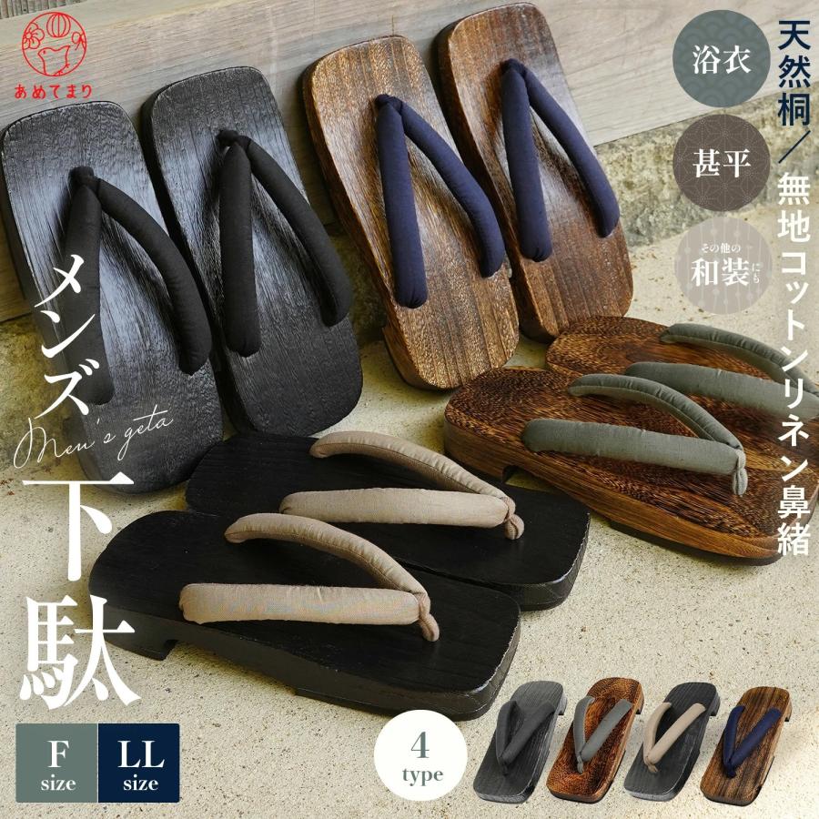 桐　三味型　下駄 桐下駄 白木三味舟型×マルチボーダー鼻緒 | TANBI ONLINE STORE