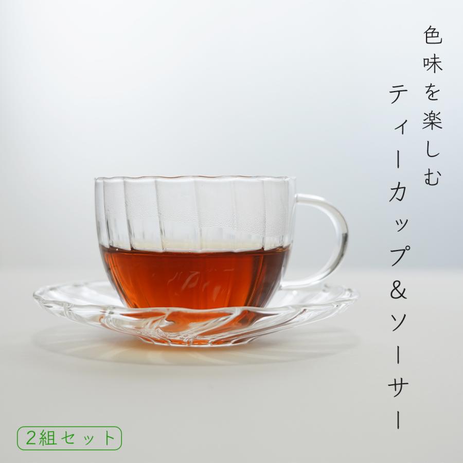 ガラス製 ティーカップ2点セット コーヒーカップ ティーカップ ソーサーセット 2組セット ペア 2人 耐熱ガラス