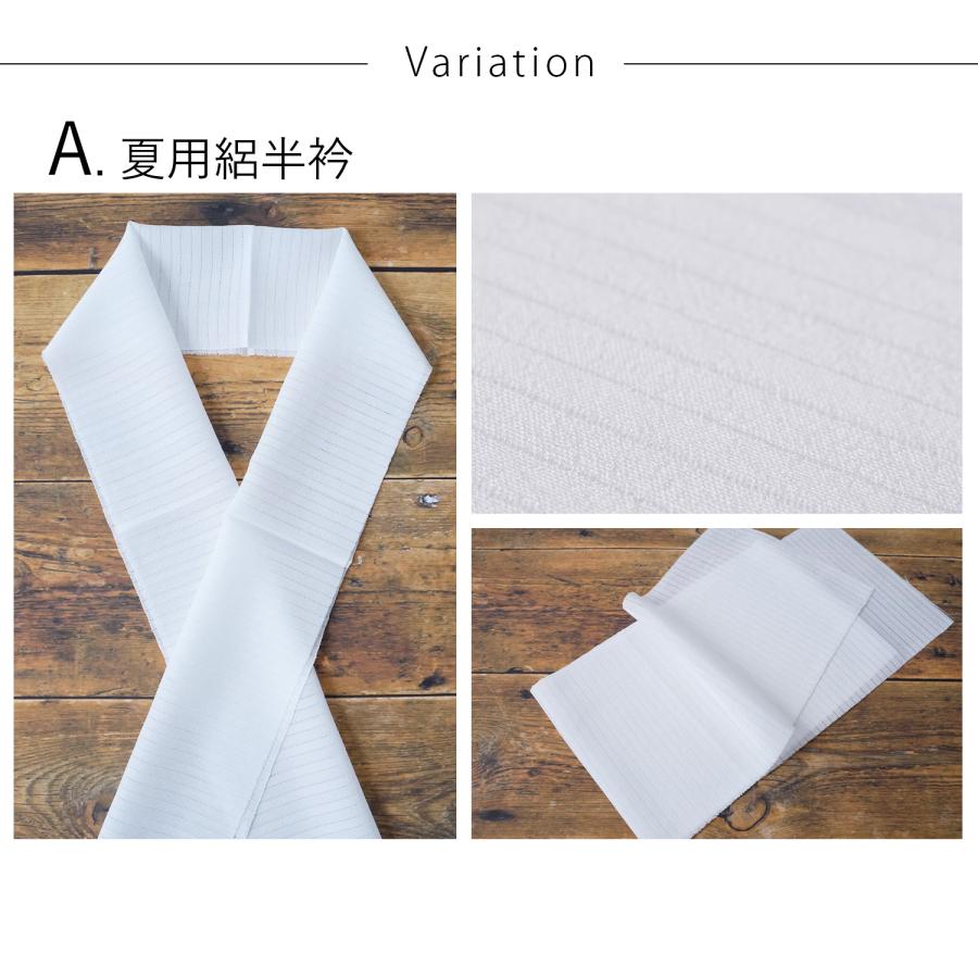【ロングセラー商品】半衿 正絹 白 絹100％ 無地 洗える シルク 黄変防止加工済 夏用 通年用 礼装 大人 女性 フォーマル 塩瀬 ニ ...