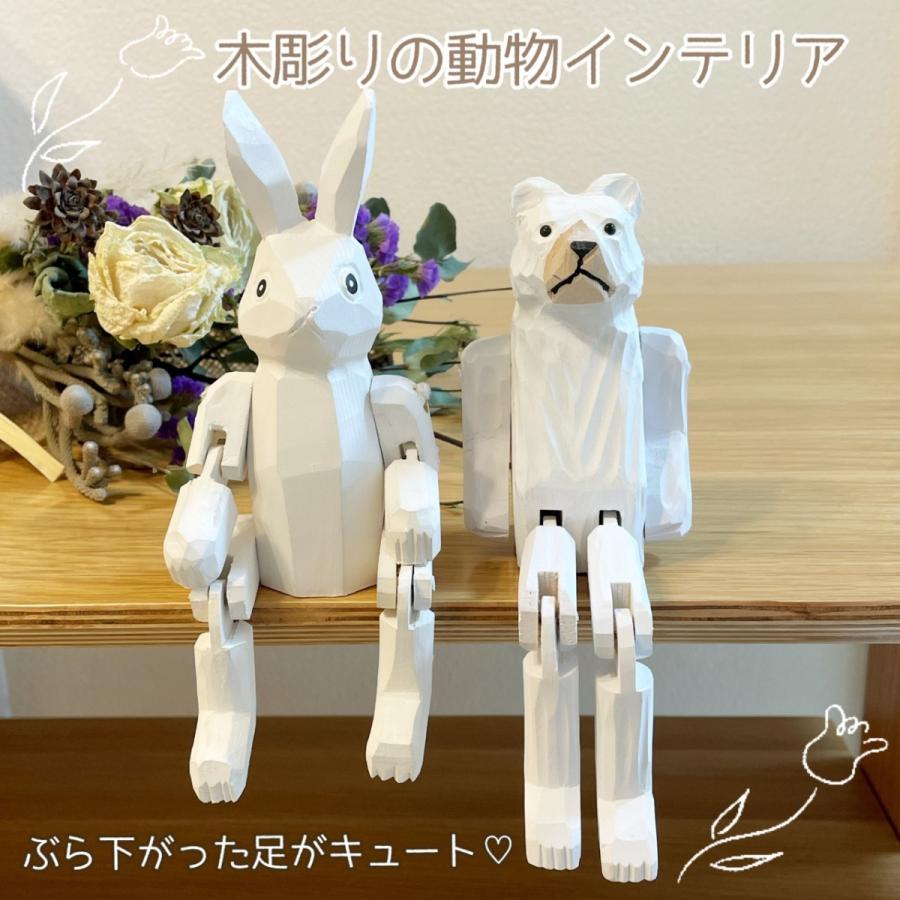 木彫アニマル くま うさぎ クマ ウサギ 兎 インテリア おしゃれ 玄関 