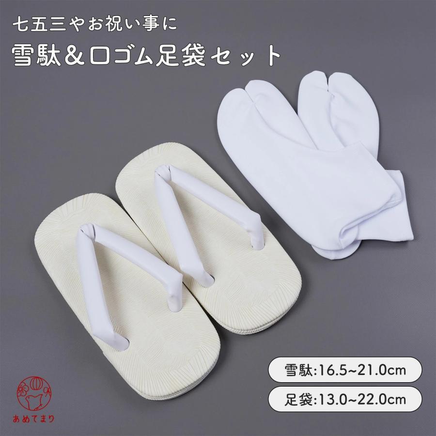 子ども 雪駄＋足袋セット 七五三 男の子用 白雪駄 雪駄 男の子 草履