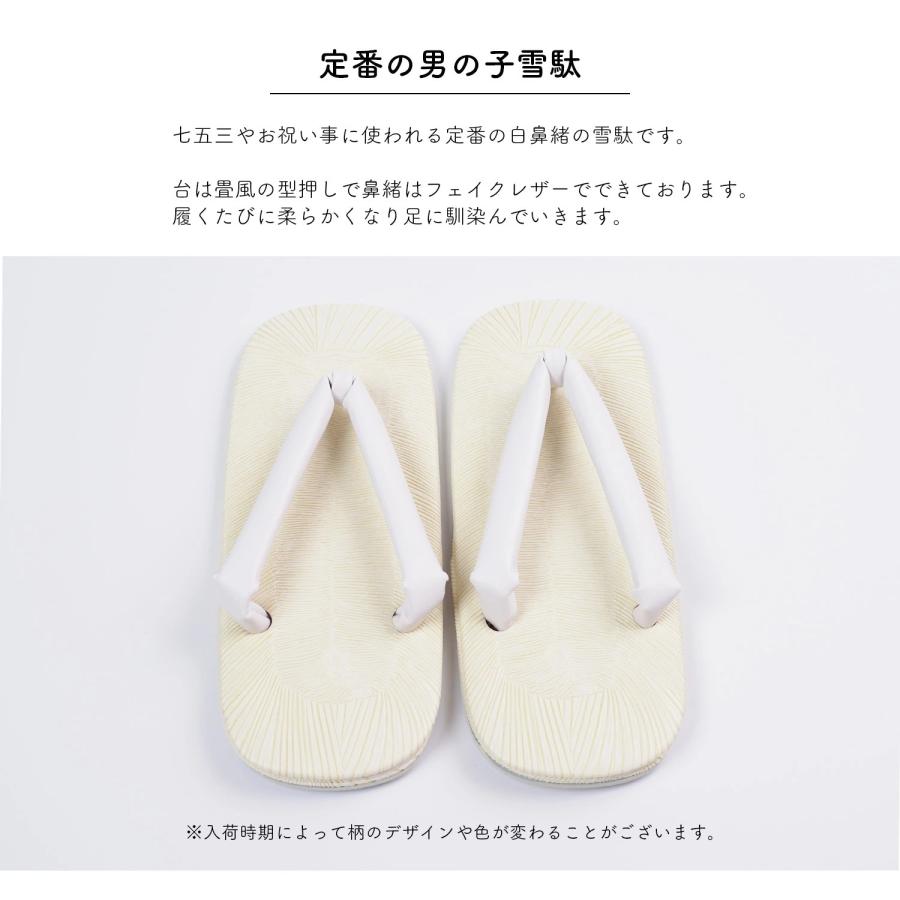 子ども 雪駄＋足袋セット 七五三 男の子用 白雪駄 雪駄 男の子 草履