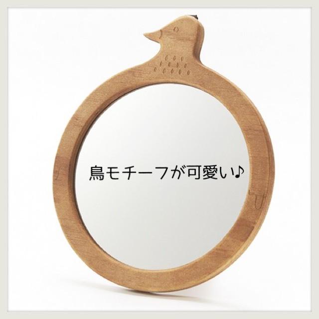 木製バードミラー 小鳥 ことり スタンド 壁掛け 立て掛け 化粧鏡