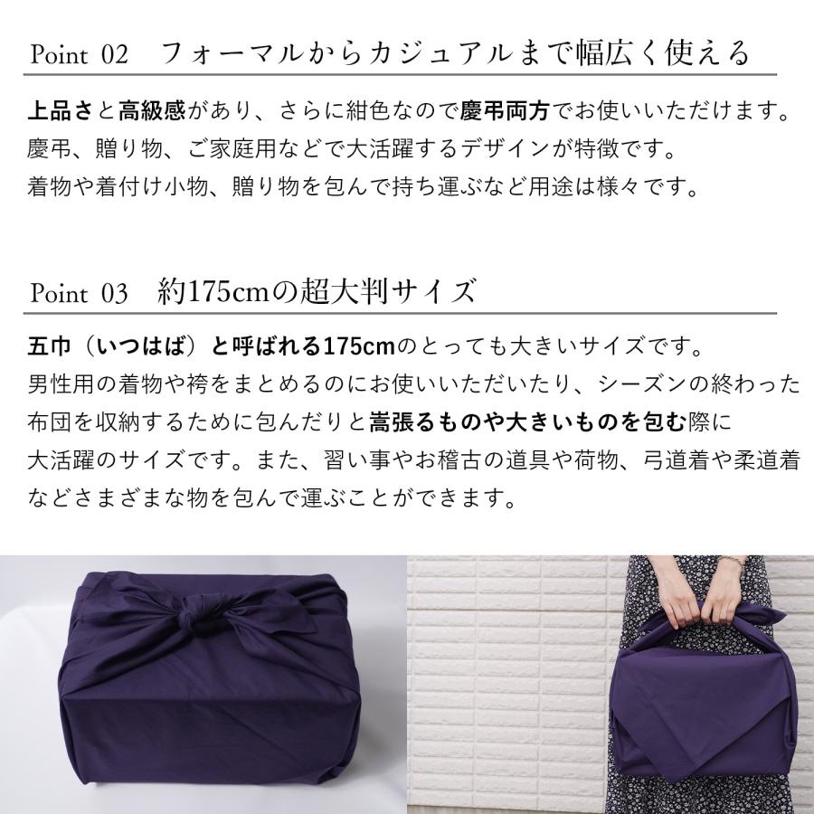綿ブロード 風呂敷【五巾】超大判 175cm 日本製 綿100% 無地 紺 慶弔