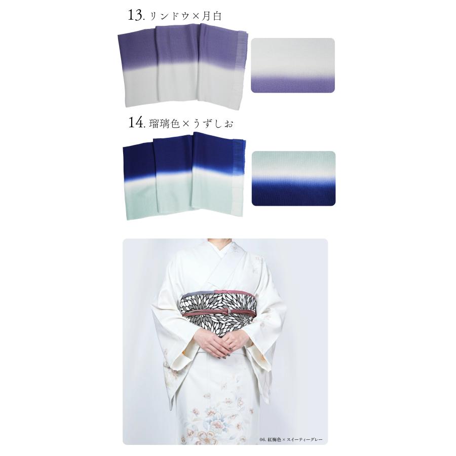 Miyuki様 専用ページ縦ぼかし 正絹色無地