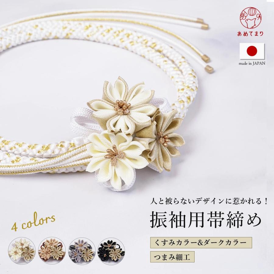 帯締め　高級　振袖　水引き　つまみ細工　ゴールド　日本製　新品　0616① 楽天市場】＼ポイント10倍&クーポンで最大千円OFF／【LINE登録で5%OFF
