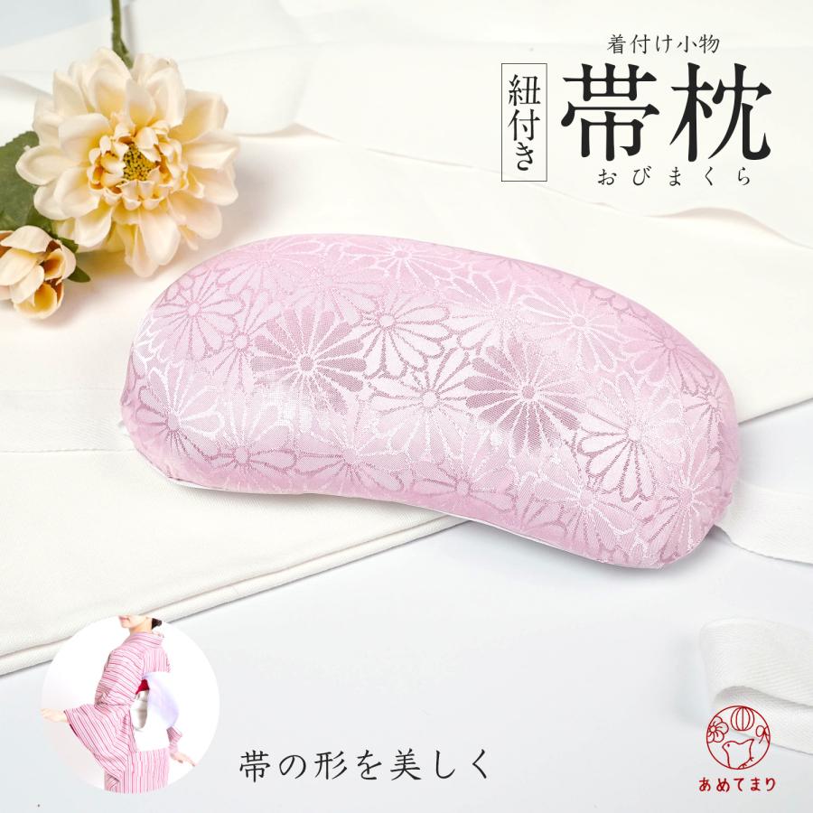 帯枕 帯まくら 紐付き ピンク 軽量 二重太鼓 お太鼓結び 変わり結び 帯