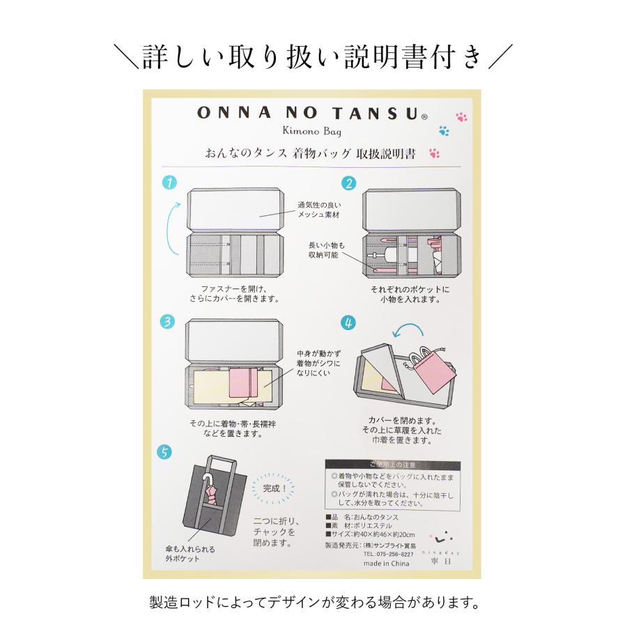 着物バッグ ガーメントバッグ 着物一式収納 [色お任せ] 和装バッグ