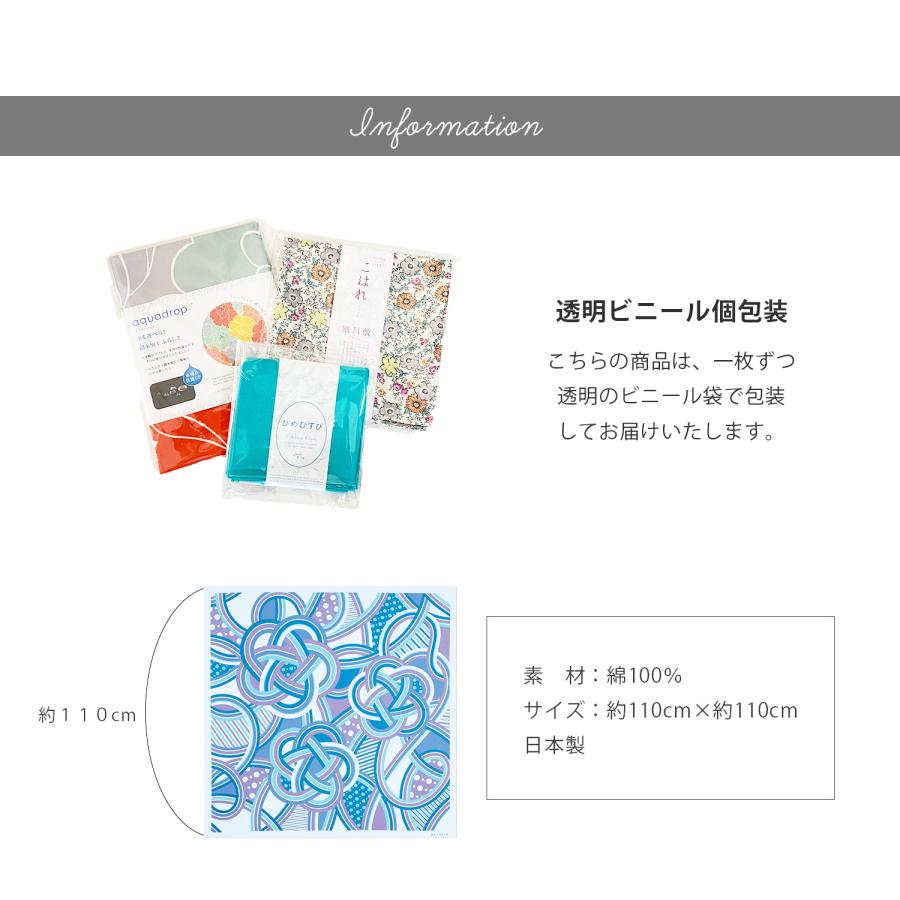 風呂敷 撥水 大判 リフレイン REFRAIN ふろしき 110cm 防水 水を弾く おしゃれ 綿 日本製 梅雨 雨具 贈り物 ギフト エコバッグ 送料無料 大きめ |  | 12