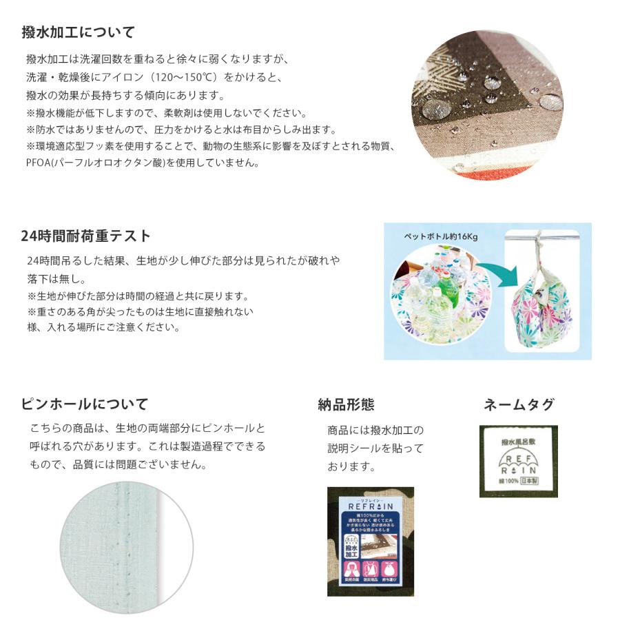 風呂敷 撥水 大判 リフレイン REFRAIN ふろしき 110cm 防水 水を弾く おしゃれ 綿 日本製 梅雨 雨具 贈り物 ギフト エコバッグ 送料無料 大きめ |  | 13
