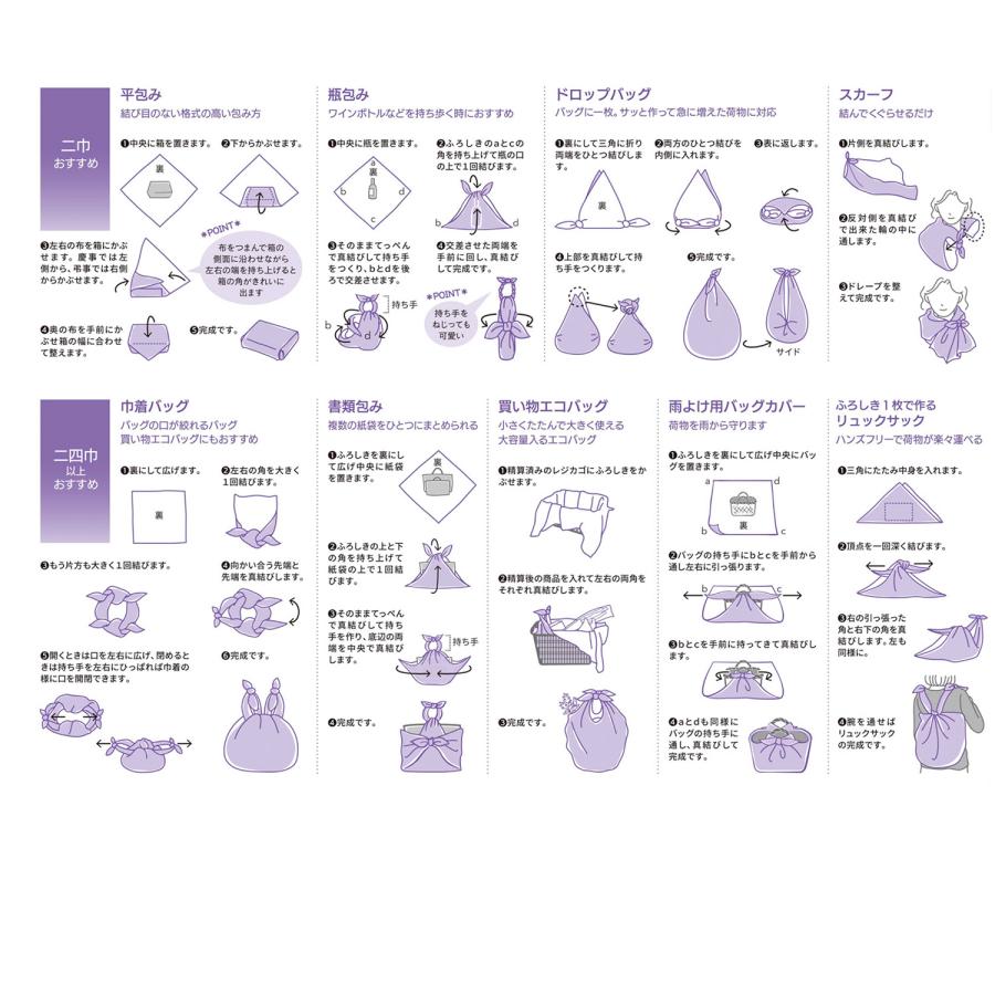 風呂敷 撥水 大判 リフレイン REFRAIN ふろしき 110cm 防水 水を弾く おしゃれ 綿 日本製 梅雨 雨具 贈り物 ギフト エコバッグ 送料無料 大きめ |  | 15