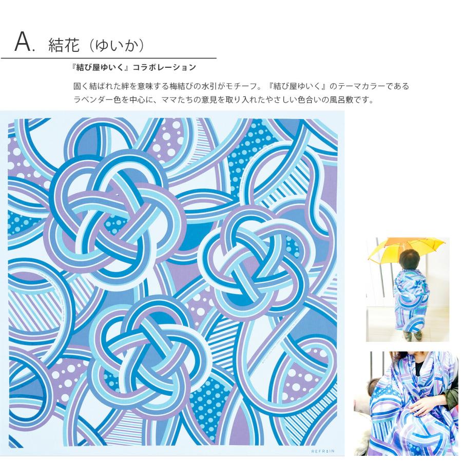 風呂敷 撥水 大判 リフレイン REFRAIN ふろしき 110cm 防水 水を弾く おしゃれ 綿 日本製 梅雨 雨具 贈り物 ギフト エコバッグ 送料無料 大きめ |  | 04