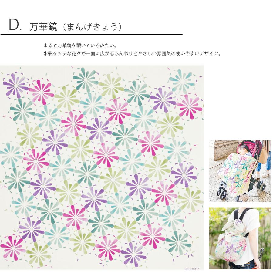 風呂敷 撥水 大判 リフレイン REFRAIN ふろしき 110cm 防水 水を弾く おしゃれ 綿 日本製 梅雨 雨具 贈り物 ギフト エコバッグ 送料無料 大きめ |  | 07