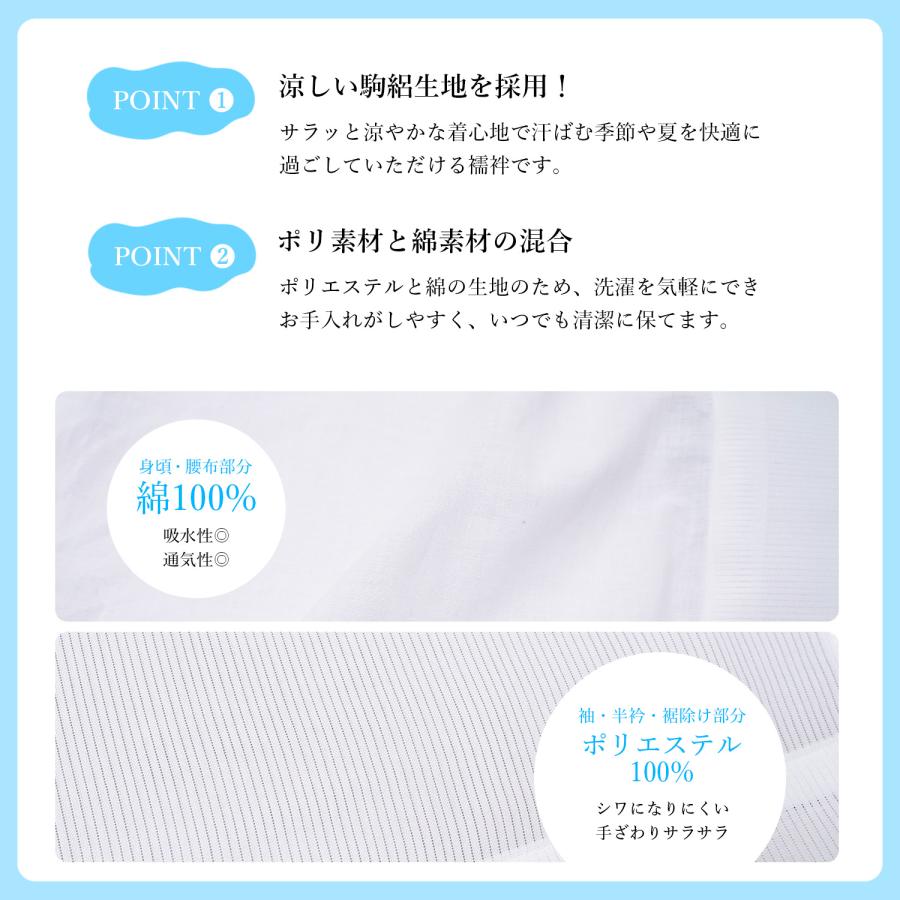 長襦袢 二部式 絽 洗える 夏用 半衿付 衣紋抜き 縫い付け済み M/L 女性