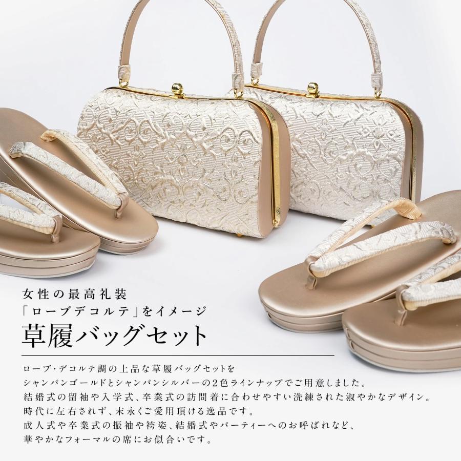 再入荷】草履バッグ ローブデコルテ 調 礼装用 フォーマル 草履バッグ