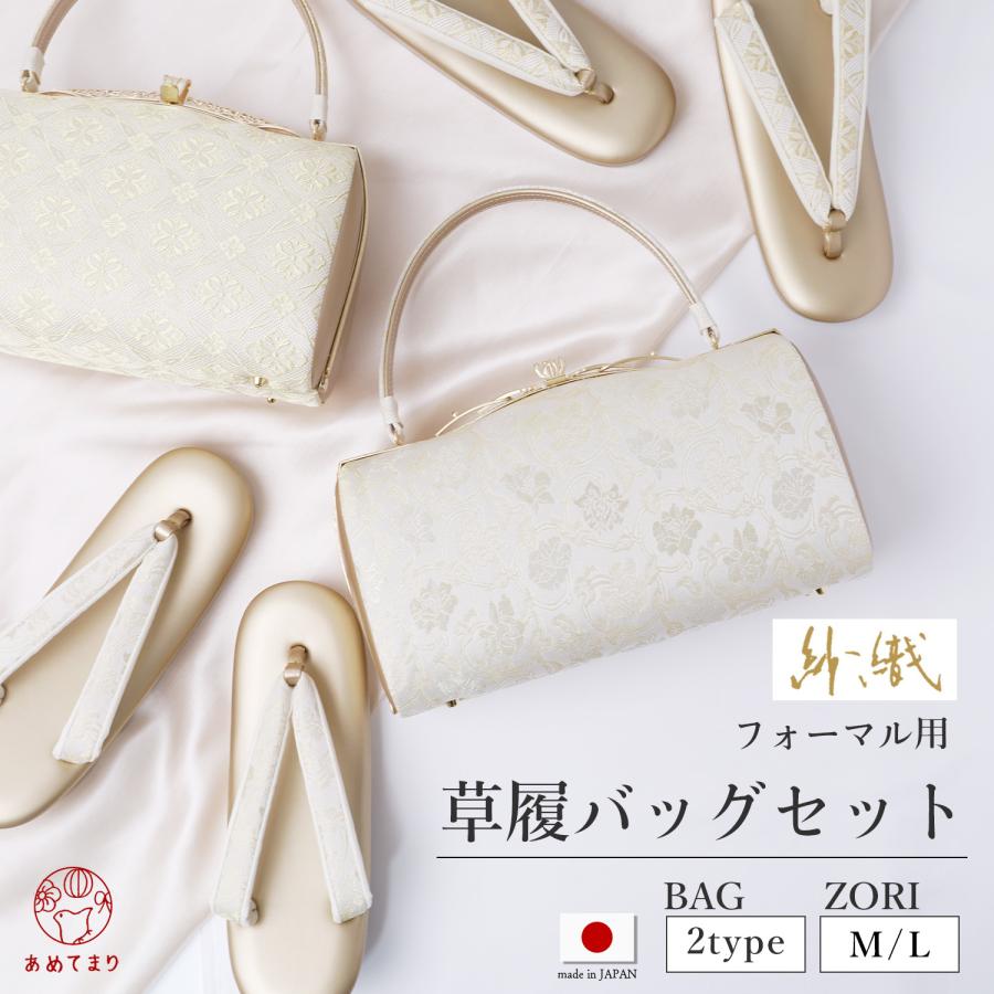 人気商品】草履バッグセット レディース フォーマル 2点セット 3枚芯