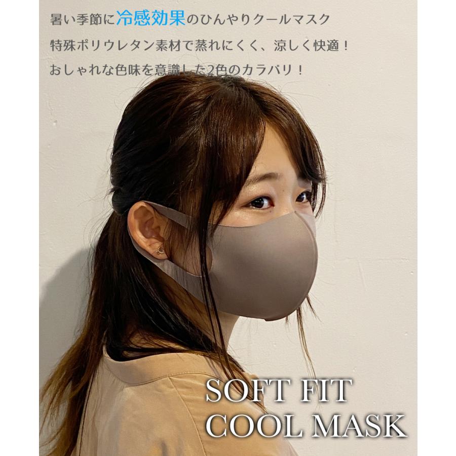 5袋セット】SALE☆ ソフトフィットマスク クール 5枚入5袋 25枚セット
