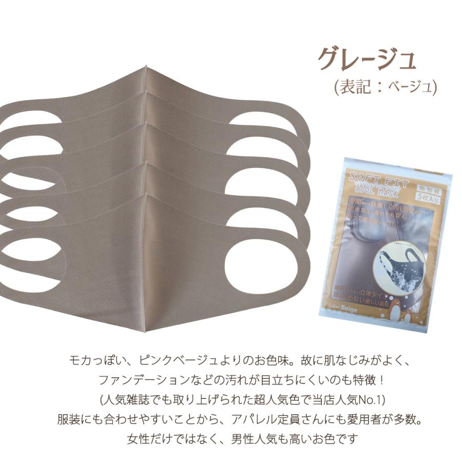 クーポン有 ソフトフィットマスク 5枚セット ニュアンスカラー ウレタン ウイルス 花粉 洗える くすみ色 グレージュ 通年用 人気 防水 おしゃれ 送料無料 セール Soft Fit Mask Siroppu ヤフーショップ 通販 Yahoo ショッピング