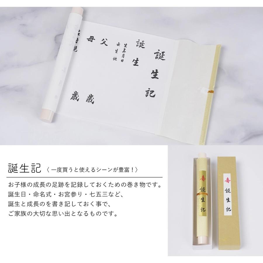 誕生記 単品 お宮参り 小物 命名書 巻物 日本製 化粧箱入り 初着 男女 