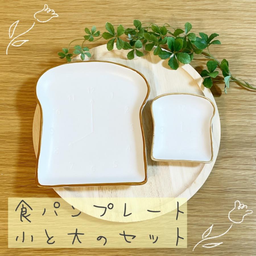 値頃 トーストプレート 大 小 各２枚 ４枚組 食パン皿 パン皿 モーニング 北欧 食育 新生活 おしゃれ 人気 果物 朝ごはん 朝活 食パンの形 韓国 かわいい Whitesforracialequity Org