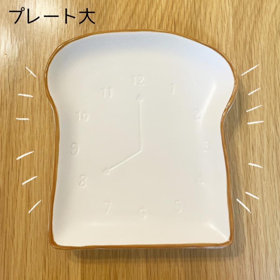 トーストプレート 大 小 各2枚 4枚組 食パン皿 パン皿 モーニング 